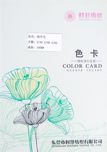 2/30 2/48 2/60純羊毛
