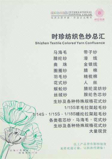 2/30 2/48 2/60純羊毛