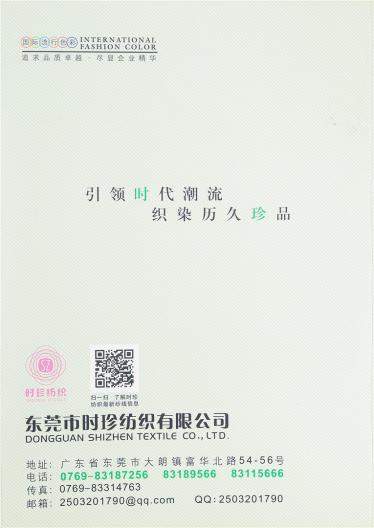 2/50 PBT包芯紗