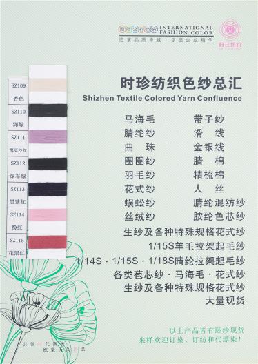 2/50 PBT包芯紗