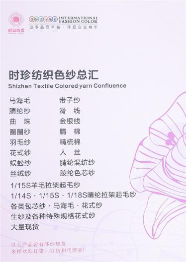 9%W柔滑混紡