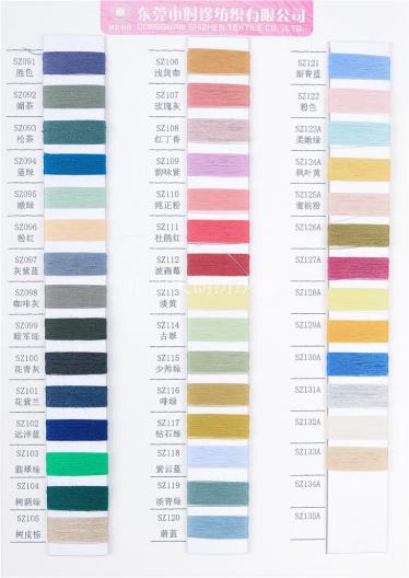9%W柔滑混紡