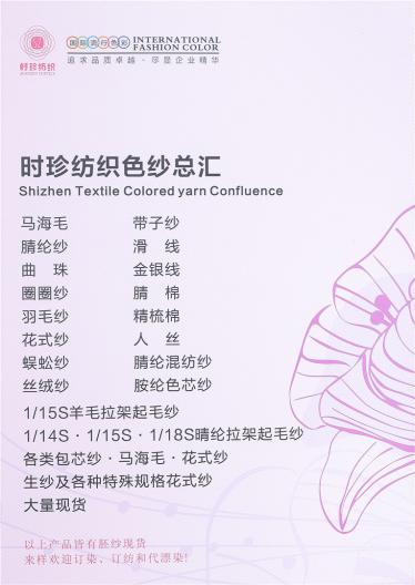2/24S 2/26S 2/28S仿羊毛