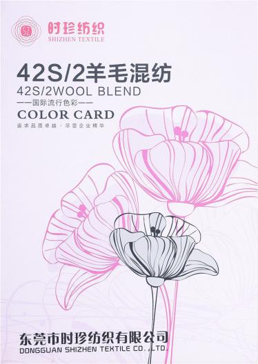 42S/2羊毛混紡