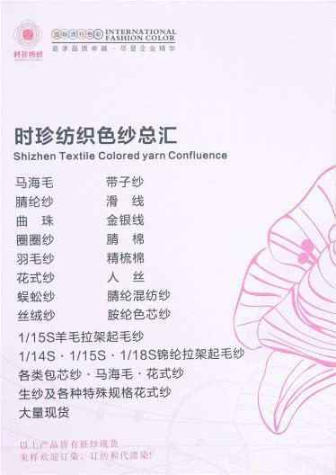 42S/2羊毛混紡