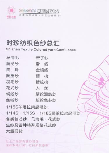 2/32羊毛混紡