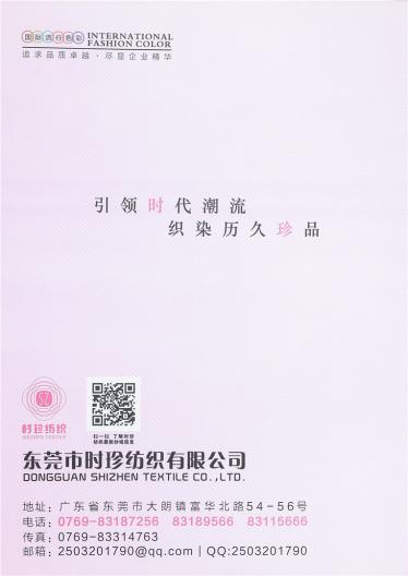 2/32羊毛混紡