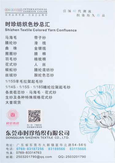 2/28 2/48羊絨棉