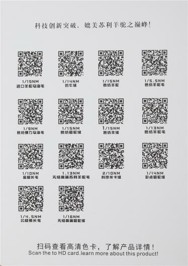 1/8NM蘇利羊駝毛