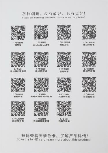 1/13NM親膚超細(xì)羊駝毛