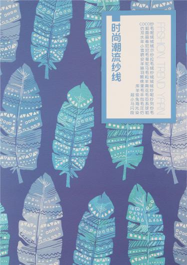 珠片花式紗