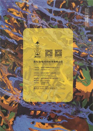 1/5.5NM閃光足球絨