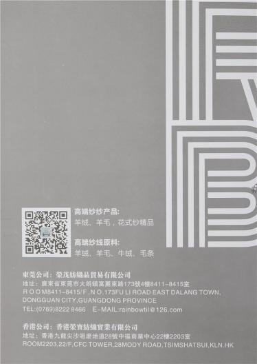 RBY20048277 2/30NM 40%FINE MERINO WOOL 10%CAS 30%R 10%N 10%TYRON NYLON