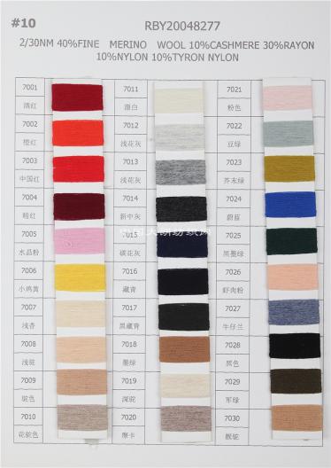 RBY20048277 2/30NM 40%FINE MERINO WOOL 10%CAS 30%R 10%N 10%TYRON NYLON