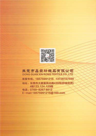 金銀絲 SN系列 MX系列
