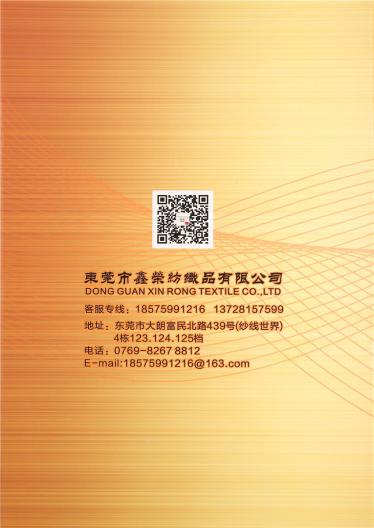 金銀絲MH系列