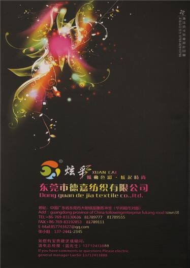 高捻包芯紗