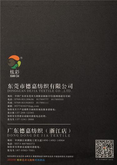 閃光包芯紗