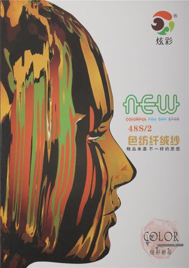 48S/2色紡纖絨紗