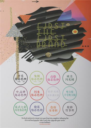 48S/2色紡纖絨紗