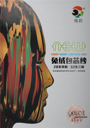 32S/2抗起球莫代爾包芯紗