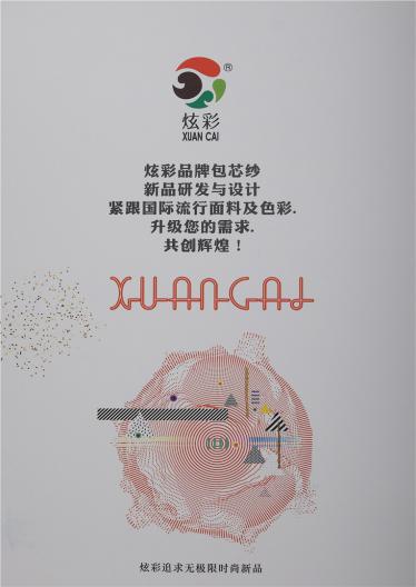 32S/2抗起球莫代爾包芯紗