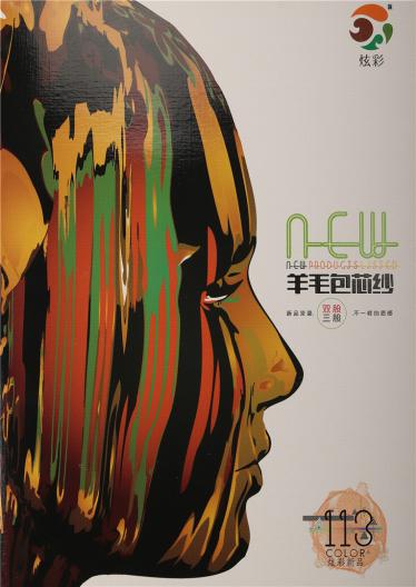 羊毛包芯紗