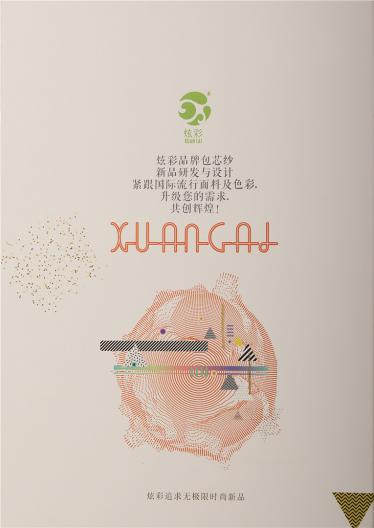 羊毛包芯紗