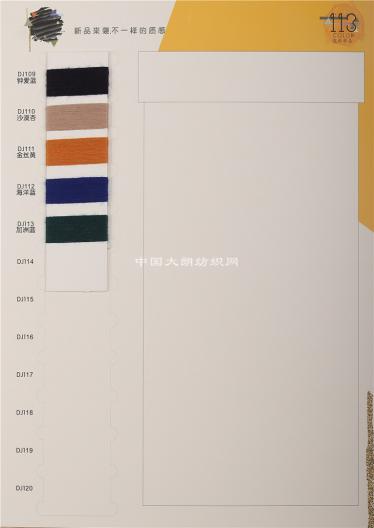 羊毛包芯紗