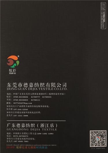 色紡安哥拉絨包芯紗