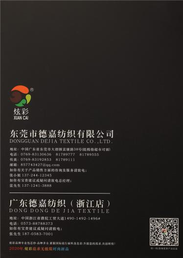 32S/1呢卡絨
