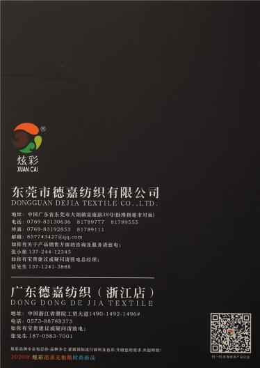 42S/1羊毛呢卡絨
