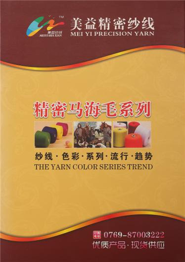 1/15NM精密馬海毛