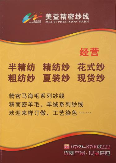 1/15NM精密馬海毛