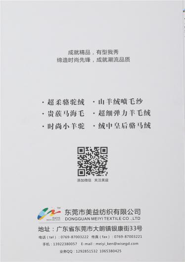 1/7NM駱馬絨噴毛紗