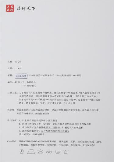 1/7NM駱馬絨噴毛紗