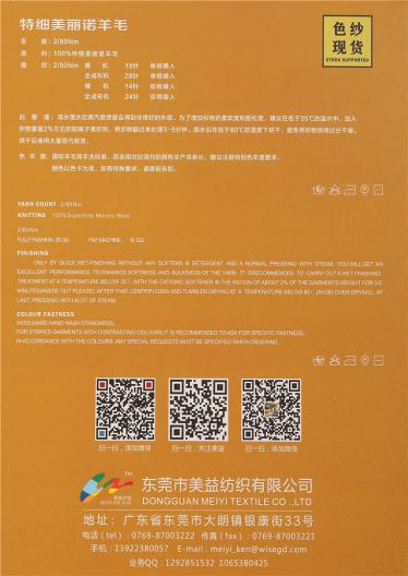 100%特細(xì)美麗諾羊毛