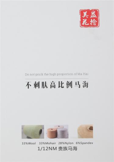 1/12NM貴族馬海
