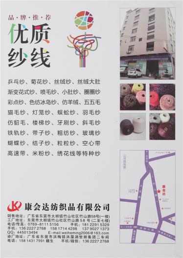 150D七彩絲
