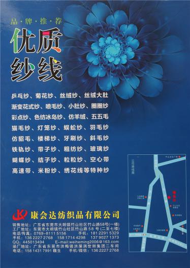 閃光羽毛球紗