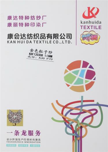 1/6NM金色粒子紗