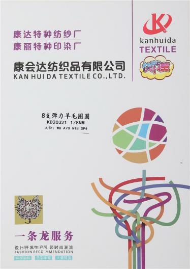 8支彈力羊毛圈圈