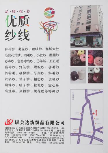 8支彈力羊毛圈圈