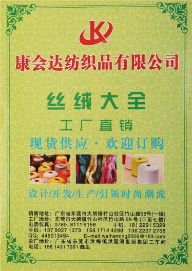 絲絨大全