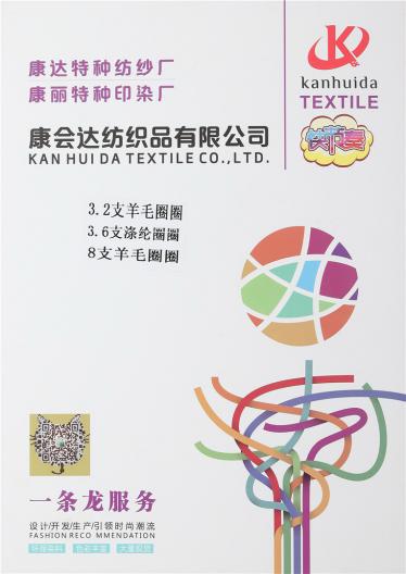 3.2支羊毛圈圈  3.6支滌綸圈圈 8支羊毛圈圈