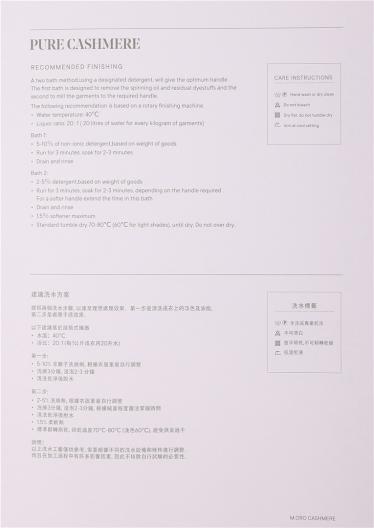 TRINITY SAPPHIRE(品牌羊絨)