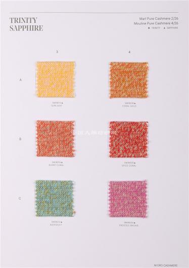 TRINITY SAPPHIRE(品牌羊絨)