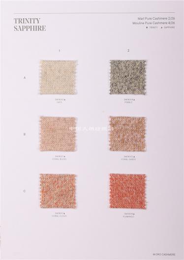 TRINITY SAPPHIRE(品牌羊絨)