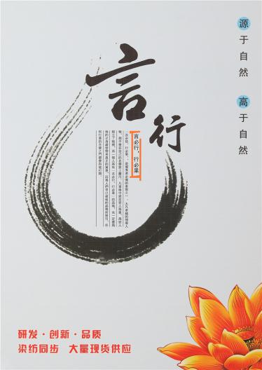 竹節(jié)企鵝絨