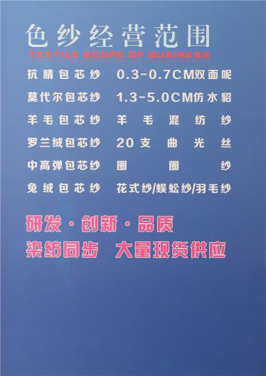 雪貂絨/蜈蚣紗